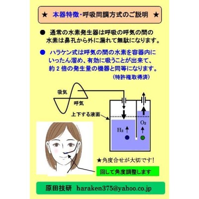 水素吸入器(簡易小型器)・個人研究用 | LINEブランドカタログ