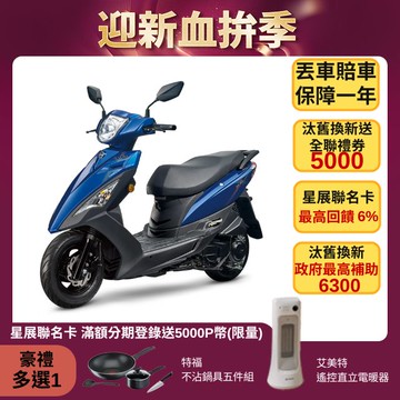 SYM 三陽機車 迪爵 125 七期/CBS/碟煞【時鐘版】