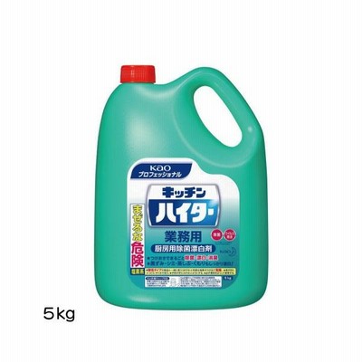 食中毒対策 キッチンハイター 花王 5kg 塩素系除菌 漂白剤業務用 厨房の除菌 漂白 除臭  563763
