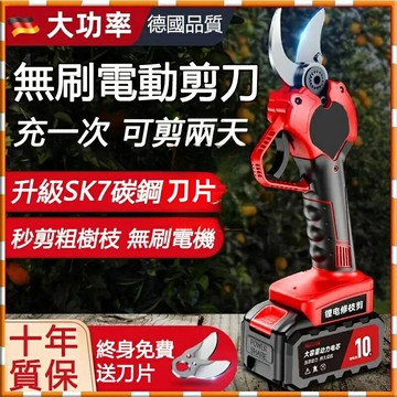 德國進口電動剪刀修枝剪刀果樹充電式液晶無線鋰電園藝園林修粗枝修枝剪 樹枝剪 園藝剪刀 電動除草機 電動剪 牧田充電剪刀