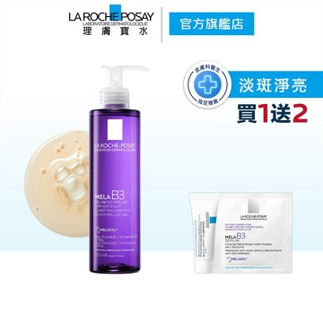 理膚寶水 MELA B3淡斑淨亮洗面露200ml (最低效期至2027/7) La Roche-Posay官方旗艦店