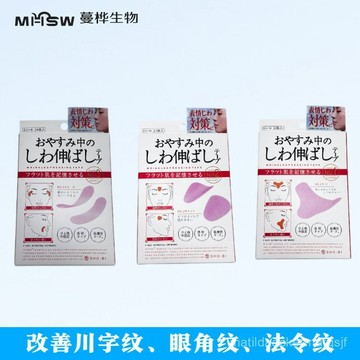 日本川字紋貼 淡化眉間貼法令紋 防皺眉神器 額頭貼 提拉緊緻 睡覺專用 VFXK