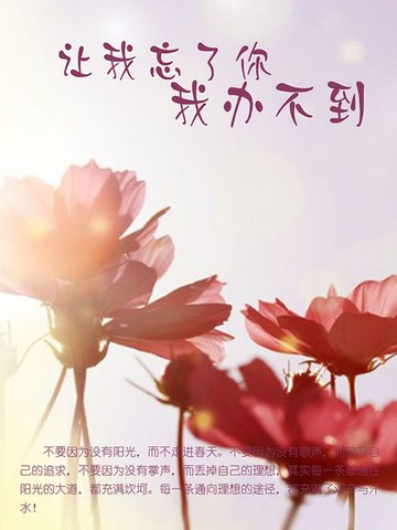 【電子書】让我忘了你，我办不到
