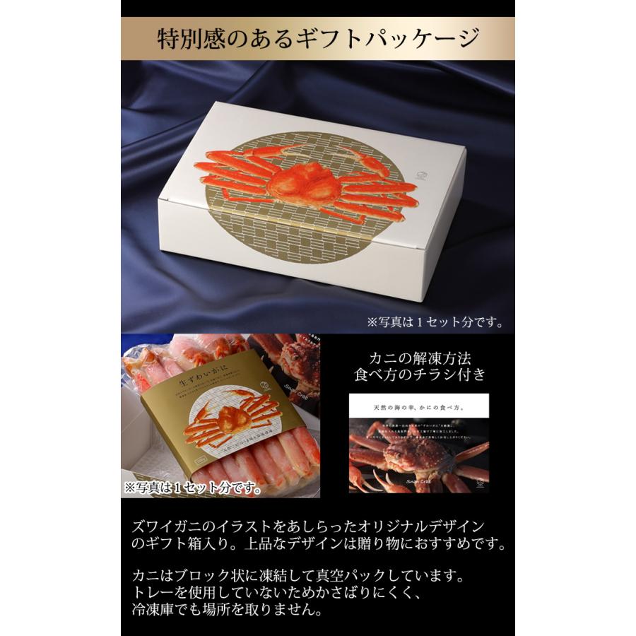 かに カニ 蟹 ズワイガニ カット済み 生 ズワイガニ 700g(総重量1kg)ｘ2セット 送料無料 お歳暮 御歳暮 冬ギフト ずわいがに ずわい蟹 お取り寄せ