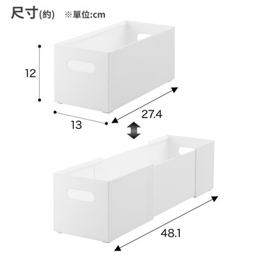 NITORI 收納整理盒 CLANE 可伸縮長型 WH