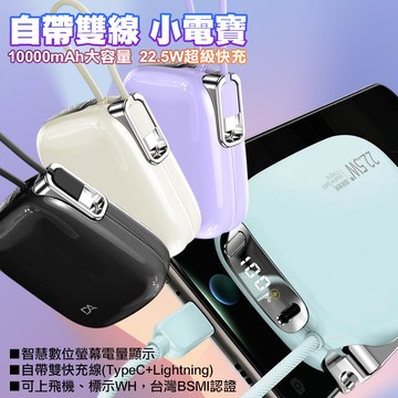 DA 22.5W自帶雙線迷你小電寶 10000mAh快充行動電源-綠