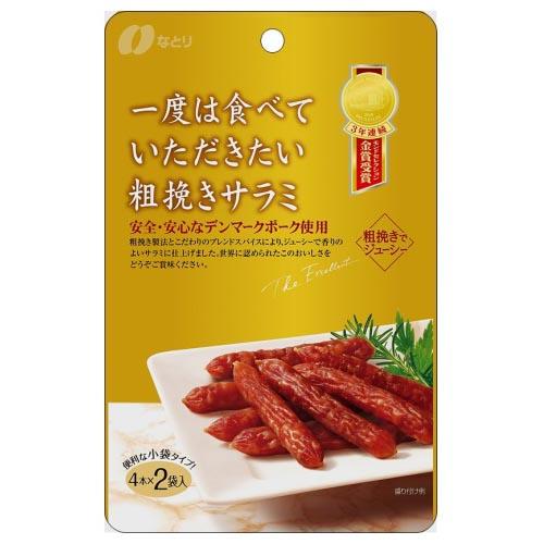 なとり 一度は食べていただきたい 粗挽サラミ 60g ×5 メーカー直送