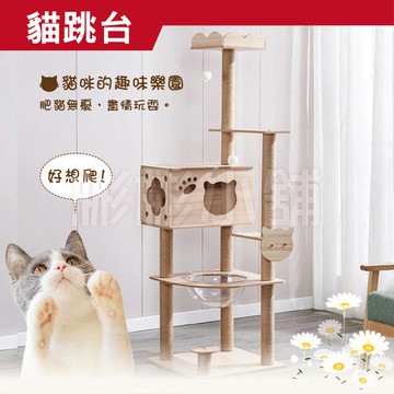 【彬彬小舖】台灣出貨『原木紋 貓跳台 B-3』 粗柱 粗麻繩 跳台 貓抓板 貓咪別墅 貓爬架 貓咪 抓板 貓窩 貓跳臺