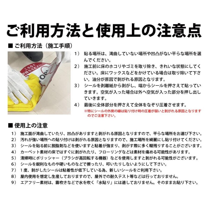 フロア誘導シール 業務用・安全滑止め加工 6枚 誘導シール ソーシャル
