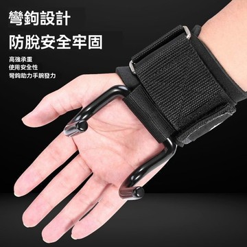 〖限時下殺🔥吊單槓引體嚮上助力鈎輔助帶健身啞鈴槓健身硬拉護腕助力鈎握力引體嚮上輔助手套助力掛鈎單雙槓舉重護腕