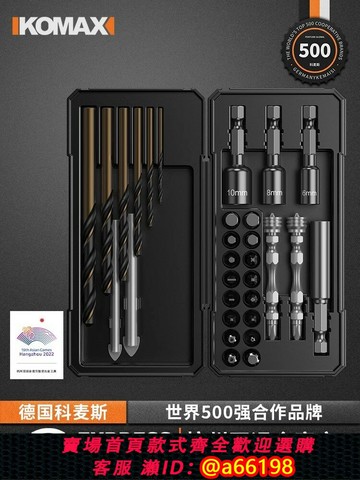 【台灣公司 可開發票】德國進口麻花鉆頭套裝萬能不銹鋼合金鋼鐵高硬度手電鉆轉打孔鉆頭