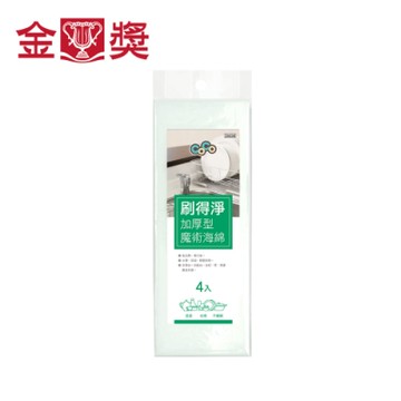 【金獎】加厚型魔術海綿 (4入/包)