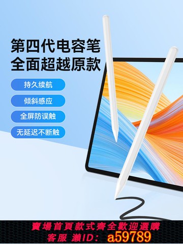 【廠家直銷 可打統編】西圣電容筆Pencil X適用蘋果ipad筆pencil觸控筆applepencil一二代平替手寫筆