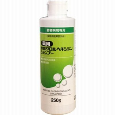 薬用酢酸クロルヘキシジンシャンプー(250g)[ペットの雑貨・ケアグッズ]