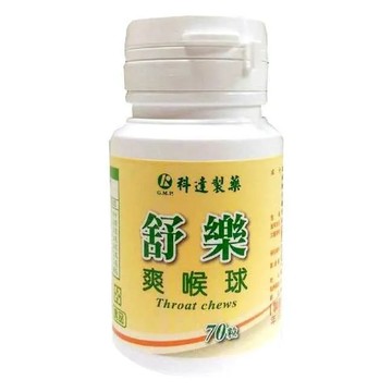 潤喉/枇杷 科達製藥 舒樂爽喉球(70粒/罐)