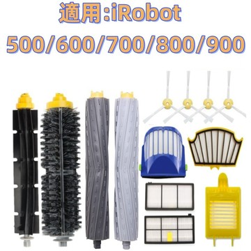 🔥台灣現貨🔥iRobot  5/6/7/8/9系列 主刷 邊刷 大孔 通用三腳邊刷 濾網 副廠耗材 630 637等型號