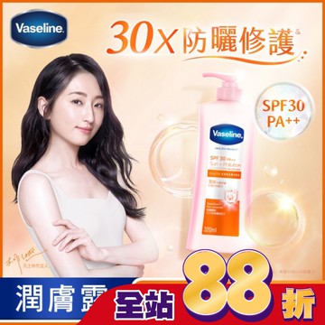 凡士林SPF30透亮防曬修護潤膚露320ML(身體乳液)