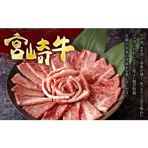 ふるさと納税 宮崎県 美郷町 宮崎牛 ウデ モモ バラ 焼肉 各400g 合計1.2kg ミヤチク 大人気 訳アリ 緊急支援 冷凍 内閣総理大臣賞受賞 宮崎県産 牛肉 送料無…