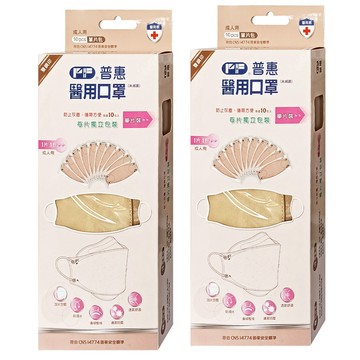 PERFECT 普惠醫工 韓版KF94 醫用口罩 成人款  奶茶色  10片  2盒