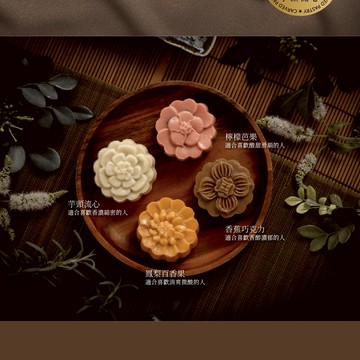 [過年送好禮]【阿聰師】窗花餅4入禮盒(200g/盒) (檸檬芭樂/香蕉巧克力/鳳梨百香果/芋頭流心) 過年禮盒