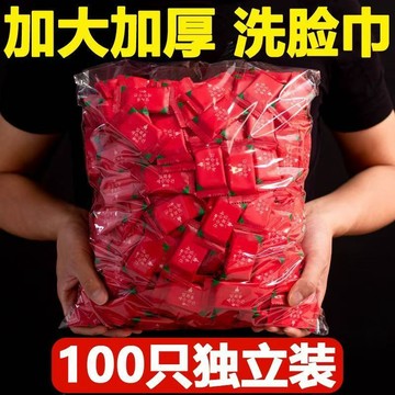 🔥獨立包裝 日韓熱賣 旅行用一次性壓縮毛巾 糖果純棉化妝洗臉巾 拋棄式毛巾 露營旅行用毛巾 洗臉面巾 旅行便攜式潔面巾