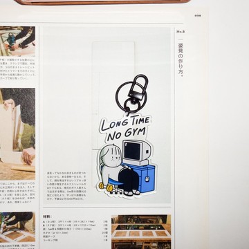 鑰匙圈 - 好久沒去健身房