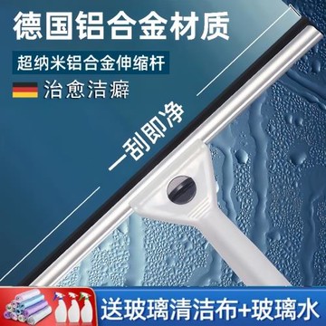 德國擦玻璃神器家用2026新款刮水器高層窗外清潔專用保潔工具套裝