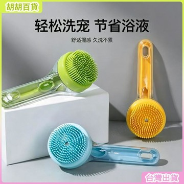寵物狗狗洗澡刷子貓咪洗澡刷泰迪硅膠沐浴洗頭刷神器狗狗洗護套裝