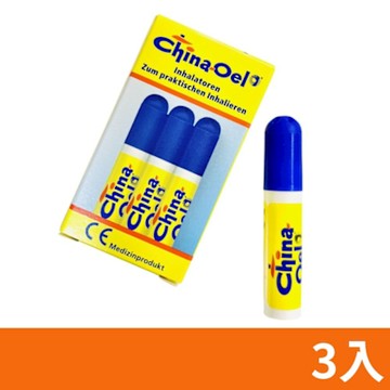 德國百靈油 配件組-薄荷油 吸入器 3入/組 (空瓶 分裝瓶)