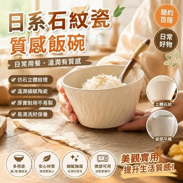 免運🚀 ins風飯碗 石紋碗 小碗 造型碗 瓷碗 米飯碗 拉麵碗 飯碗 可愛碗 湯碗 陶瓷碗 麵碗 白色陶瓷碗