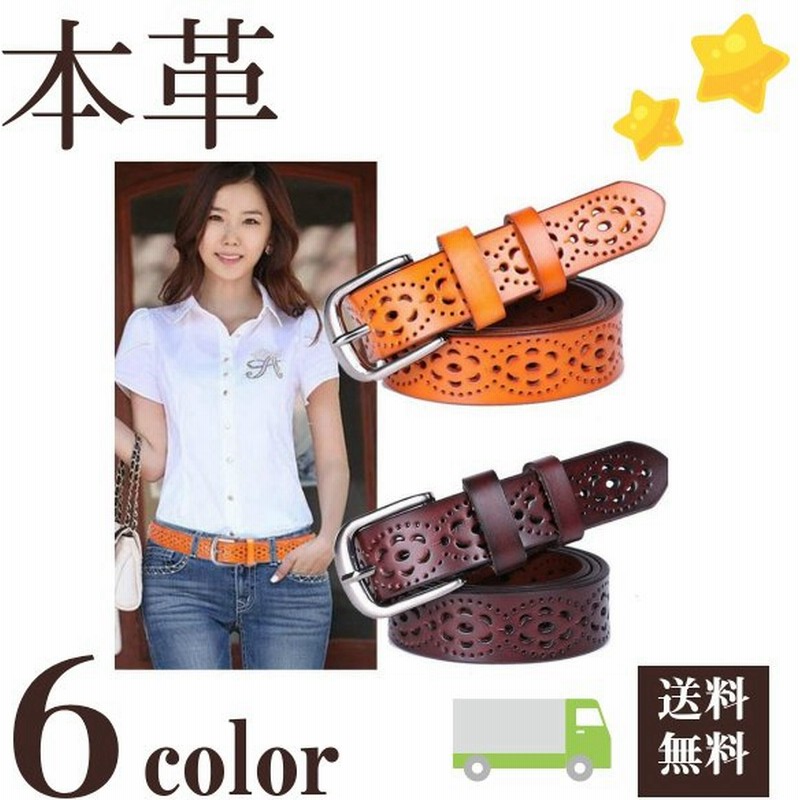 レザーベルト レディースベルト レディース 女性用 ベルト デザインカット デザイン 可愛い かわいい オシャレ おしゃれ カジュアル アンティーク風 通販 Lineポイント最大0 5 Get Lineショッピング
