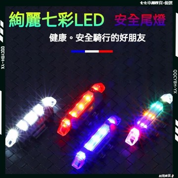 台灣現貨🏍️自行車夜騎警示尾燈 充電後燈 USB尾燈 自行車 充電燈 後燈 警示燈 USB充電自行車尾燈 充電尾燈