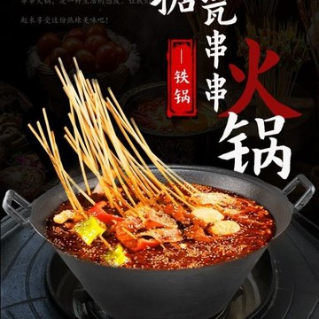 商用串串老火鍋搪瓷鑄鐵免制川渝平底鴛鴦鍋具雙耳電磁爐用火鍋盆
