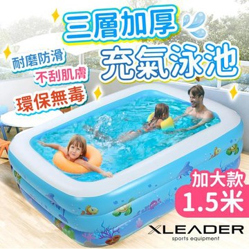 Leader X 海洋動物限定款 三層加厚充氣游泳池 1.5米 加大加厚款 充氣泳池 家庭戲水池 可摺疊戲水池 兒童充氣水池