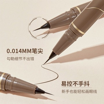 GECOMO 格蒙 極細眼線液筆順滑速乾顯色防水耐汗持久眼線筆