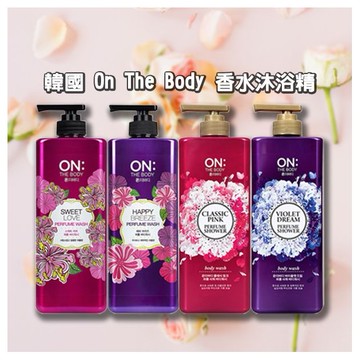 韓國 On The Body~香水沐浴精(900g) 多款可選 沐浴乳