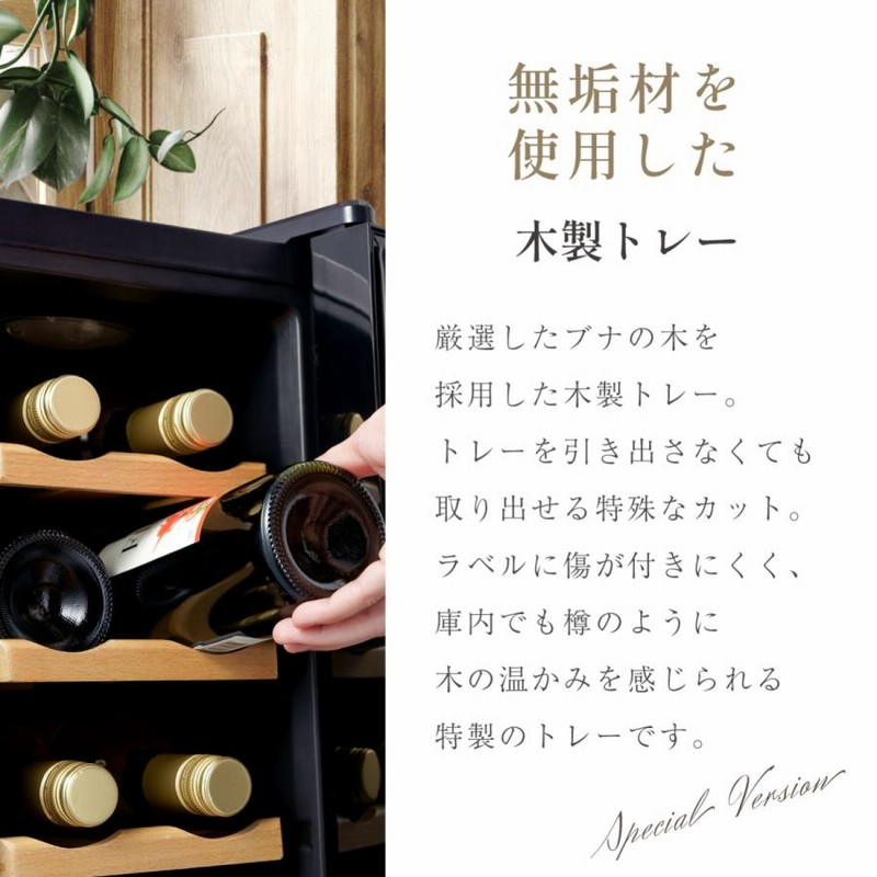 結婚祝いや引越し祝いにも ワインセラー Besson Wine Cellar 18本 ペルチェ式 1年保証 Wnr18 Bk 家電 家庭用 おしゃれ 静か お酒 保存 保管 日本酒 通販 Lineポイント最大0 5 Get Lineショッピング