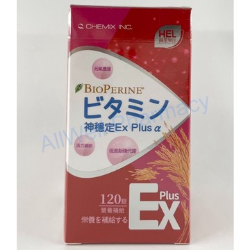 HEL赫里萊比 神穩定Ex Plus糖衣錠(120錠) B群 榖維素