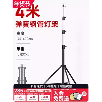重型4米影棚攝影燈架攝影棚拍照拍攝附件攝影燈閃光燈補光燈金屬燈光支架1/4 3/8螺口兩用地燈架通用專業器材