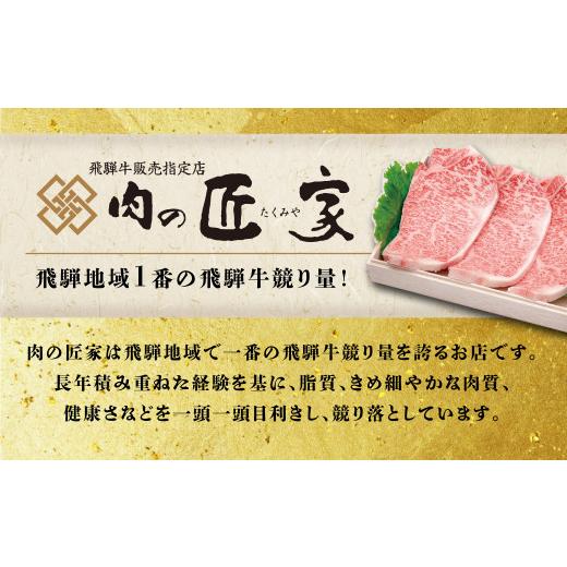 ふるさと納税 岐阜県 高山市 A5 飛騨牛 霜降もも 焼肉 500ｇ ≪冷凍≫ 化粧箱入 和牛 国産 国産和牛 肉 国産牛 匠家 b529