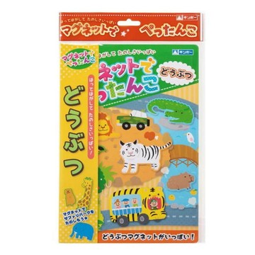GINCHO 銀鳥 動物園磁鐵書  1個