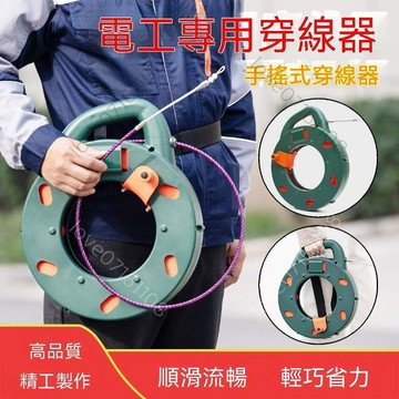 【熱銷】電工穿線神器 手搖穿線器 拉線收納盒 暗線網線引線器 穿線鋼絲 電纜穿線工具 電工拉線器