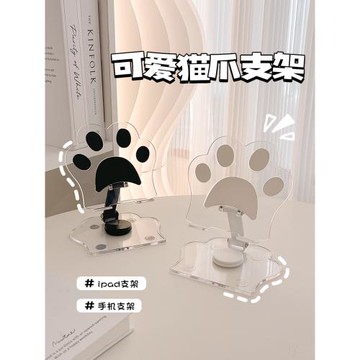 可愛貓爪手機支架可旋轉升降平板ipad亞克力桌面2024新款支撐架子