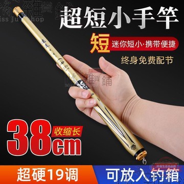 達瓦紫鷲超短節魚竿28調袖珍溪流竿19調超輕超硬碳素迷你便攜手竿◕橘子雜貨鋪◕