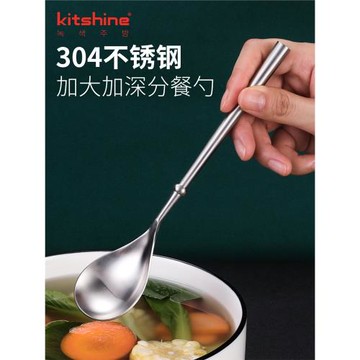 kitshine韓國進口勺子304不銹鋼加深實心柄餐勺咖啡攪拌勺喝湯勺