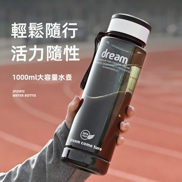 大容量水壺 水瓶1000ml 運動水壺 大水壺 1000cc 健身水壺 隨行杯 耐高溫水瓶 刻度水壺 直飲水壺