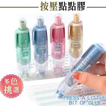 私房角落💗按壓式點點膠 可換替芯【ICA0011】修正帶式點點膠 手帳膠 隨手膠 點點雙面膠 按壓頭可收 豆豆膠 豆豆貼
