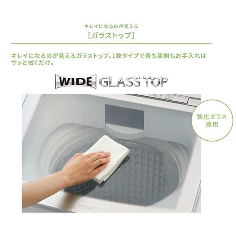 お歳暮 アクア AQUA AQW-VA10N-W ﾎﾜｲﾄ Prette 全自動洗濯機 上開き 洗濯10kg