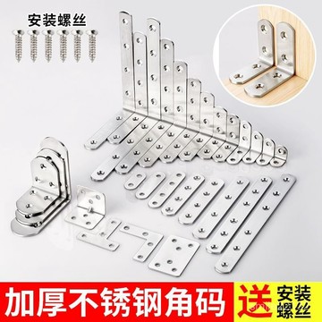 臺灣🚍8H出🉑不銹鋼角碼L型碼角鐵支架固定件半圓加厚直角家具五金配件連接件