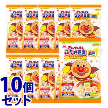 《セット販売》　みすず アンパンマンこうや豆腐 (53g)×10個セット 高野豆腐　※軽減税率対象商品